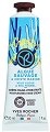 Yves Rocher Wild Algae & Sea Fennel Hand Cream - ���������� ���� �� ���� � ������ �� ��������� � ������ ����� �� ������� Wild Algae & Sea Fennel - ����