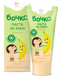 Бебешка паста за зъби Бочко - С аромат на банан - паста за зъби