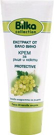 Bilka Collection Protective Hand & Nail Cream - Крем за ръце и нокти с бяло вино - крем