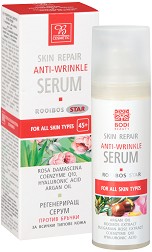 Bodi Beauty Rooibos Star Skin Repair Anti-Wrinkle Serum - Регенериращ серум против бръчки от серията Rooibos Star - серум