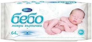 Бебешки мокри кърпички без аромат - Опаковка от 64 броя - мокри кърпички