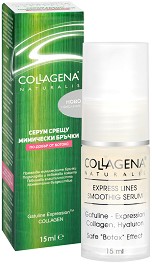 Collagena Naturalis Express Lines Smoothing Serum Specific Care - Серум за изглаждане на мимически бръчки от серията "Naturalis" - серум