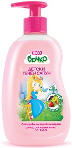 Детски течен сапун за ръце Бочко - С аромат на сочни плодове - сапун
