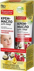 Подхранващо крем-масло за лице Fito Cosmetic - С ший и нар от серията Народни рецепти - продукт