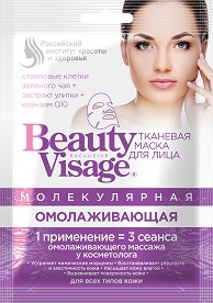 Подмладяваща маска за лице Fito Cosmetic - От серията "Beauty Visage" - маска