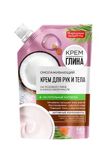 Подмладяващ крем за ръце и тяло Fito Cosmetic - С розова глина и кокос от серията Крем-глина Народные рецепты - крем