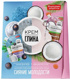 Подаръчен комплект Fito Cosmetic - Скраб и крем за ръце и тяло от серията Крем-глина Народни рецепти - продукт