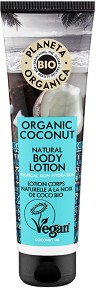 Planeta Organica Organic Coconut Natural Body Lotion - Натурален лосион за тяло с био кокосово масло от серията Coconut - лосион