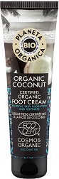 Planeta Organica Foot Cream Organic Coconut - Био крем за крака с кокосово масло от серията "Coconut" - крем