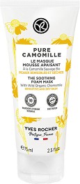 Yves Rocher Pure Camomille Soothing Foam Mask -        Pure Camomille - 