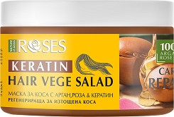 Nature of Agiva Roses Keratin Vege Salad Mask Care & Repair - Регенерираща маска за изтощена коса от серията Vege Salad - маска