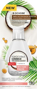     Fito Cosmetic -          - 