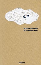 �� ���������, ����� - �������