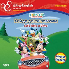 Disney English First Readers -  Beginner:     :    .  - 