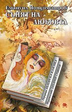 ����� �� ������� - ������