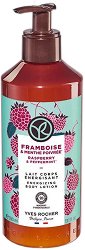 Yves Rocher Raspberry & Peppermint Body Lotion - ��� ���