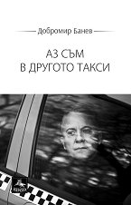 �� ��� � ������� ����� - �����