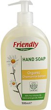 Friendly Organic Hand Soap Chamomile Extract - �������
