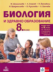      8.  - 