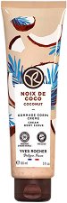 Yves Rocher Coconut Cream Body Scrub - �������