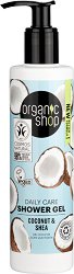 Organic Shop Daily Care Coconut & Shea Shower Gel - ���