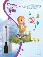 ���� � ����: ������������ �������� - ����� 3 - ������