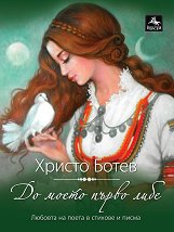 ������� �� ����� � ������� � �����: �� ����� ����� ���� - �������