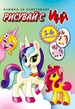 ������� � ���: �������� + ������� - �������