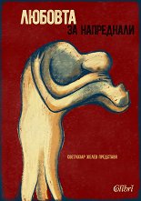 ������� �� ���������� - ��� 1: ������ �� ������� - ����� �� ����