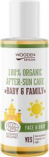 Wooden Spoon Organic After-Sun Care - �����