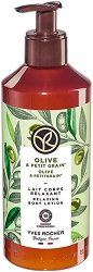 Yves Rocher Olive & Petitgrain Relaxing Body Lotion - ����