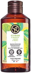 Yves Rocher Lemon & Basil Energizing Bath & Shower Gel - 
