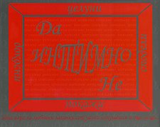 ������� - �������