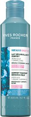 Yves Rocher Pure Algue Sensitive Comfort Makeup Removing Milk - ����
