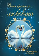 ����� ������ �� ������� - ������