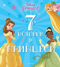 7    - 