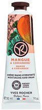 Yves Rocher Mango & Coriander Hand Cream - 