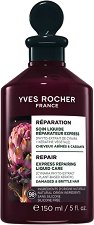 Yves Rocher Repair Express Repairing Liquid Care - �����