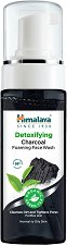 Himalaya Detoxifying Charcoal Foaming Face Wash - 
