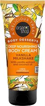 Organic Shop Deep Nourishing Body Cream - �������
